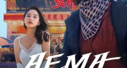 Aema (Limited Series)