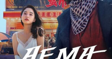 Aema (Limited Series)