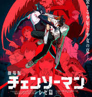 Chainsaw Man – The Movie: Reze Arc Promises Intense Action and Dark Drama in Latest Adaptation